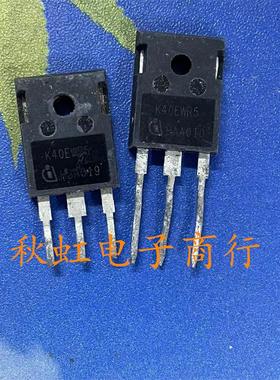 K40EWR5 汽车级IGBT功率管三极管 IKW40N65WR5原装进口拆机电焊机