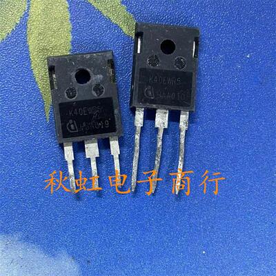 K40EWR5 汽车级IGBT功率管三极管 IKW40N65WR5原装进口拆机电焊机