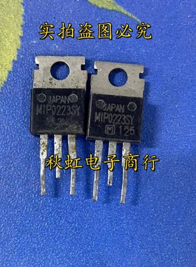 MIP0223SY 原装进口拆机 TO-220 电源IC芯片 测试好
