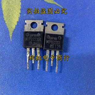 MIP0223SY 原装进口拆机 TO-220 电源IC芯片 测试好