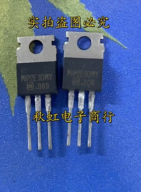 MIP2E3DMY 进口全新原装 电源IC芯片 TO-220质量保证
