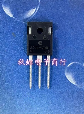 JCS50N20WT  CS50N20W  IXFH50N20 全新原装 200V 逆变器MOS管