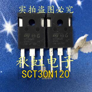 SCT30N120 进口拆机 SCT20N120 场效应管 智能充电桩IC电动新能源