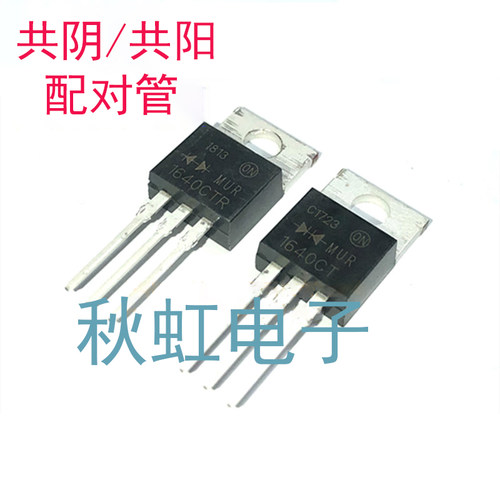 快恢复二级管原装拆机配对管