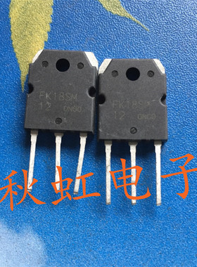 FK18SM12 原装进口拆机 大功率三极管 MOS场效应管 18A600V逆变器