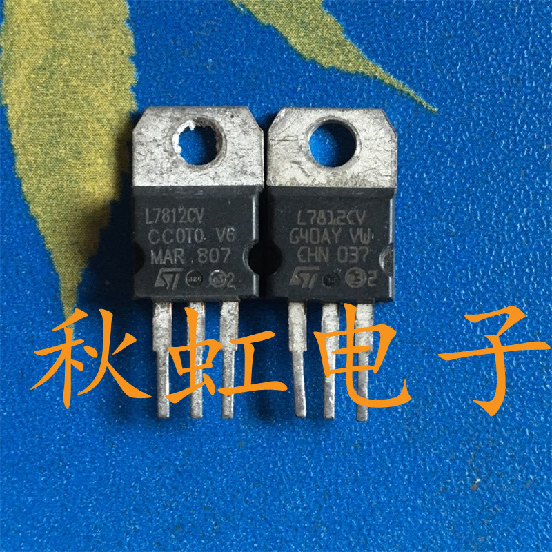 三极管 L7812CV 原装原字进口拆机 三端稳压管1.5A 12V 测试好