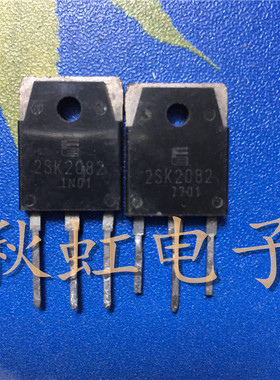 2SK2082 大功率三极管 9A900V  原装进口拆机MOS场效应管 电源管