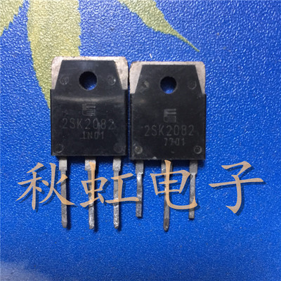 2SK2082 大功率三极管 9A900V  原装进口拆机MOS场效应管 电源管