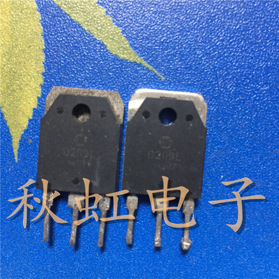 D209L 大功率三极管 2SD209L 原装进口拆机 12A/700V 电源开关管