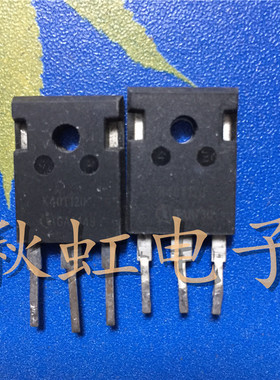 原装进口拆机 K40T120 K40T1202 H40T120 电焊机变频器IGBT功率管