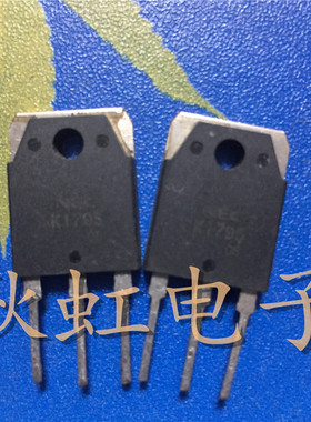 K1795 大功率三极管 2SK1795 原装原码进口拆机 场效应MOS管