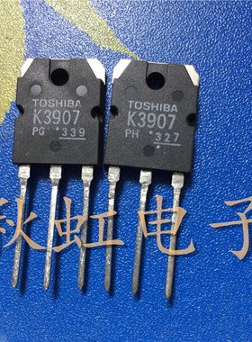 大功率三极管K3907 原装进口拆机 2SK3907 场效应MOS管23A/500V