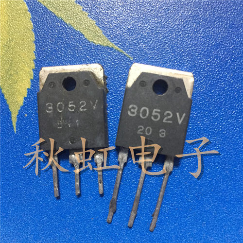 大功率三极管  3052V  原装进口拆机 5V 三端稳压管 测试好