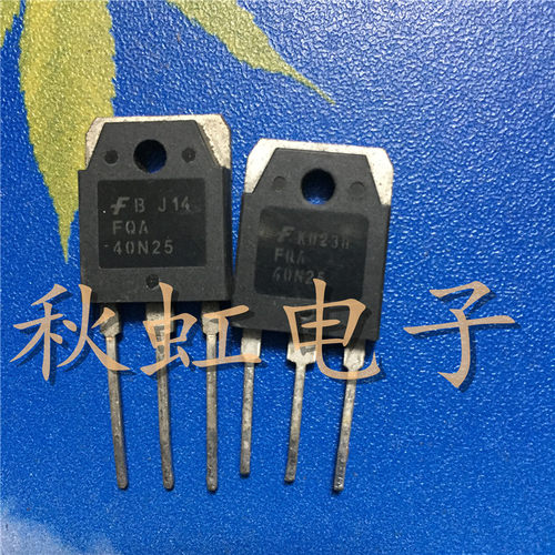 大功率三极管  FQA40N25 原装进口拆机 40A250V 场效应MOS管