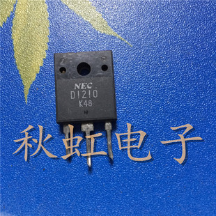 D1210 大功率三极管 2SD1210 原装原字进口拆机 10A 150V