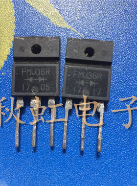 大功率 FMU36R 原装进口拆机 FMU36S 快速恢复整流二极管配对管
