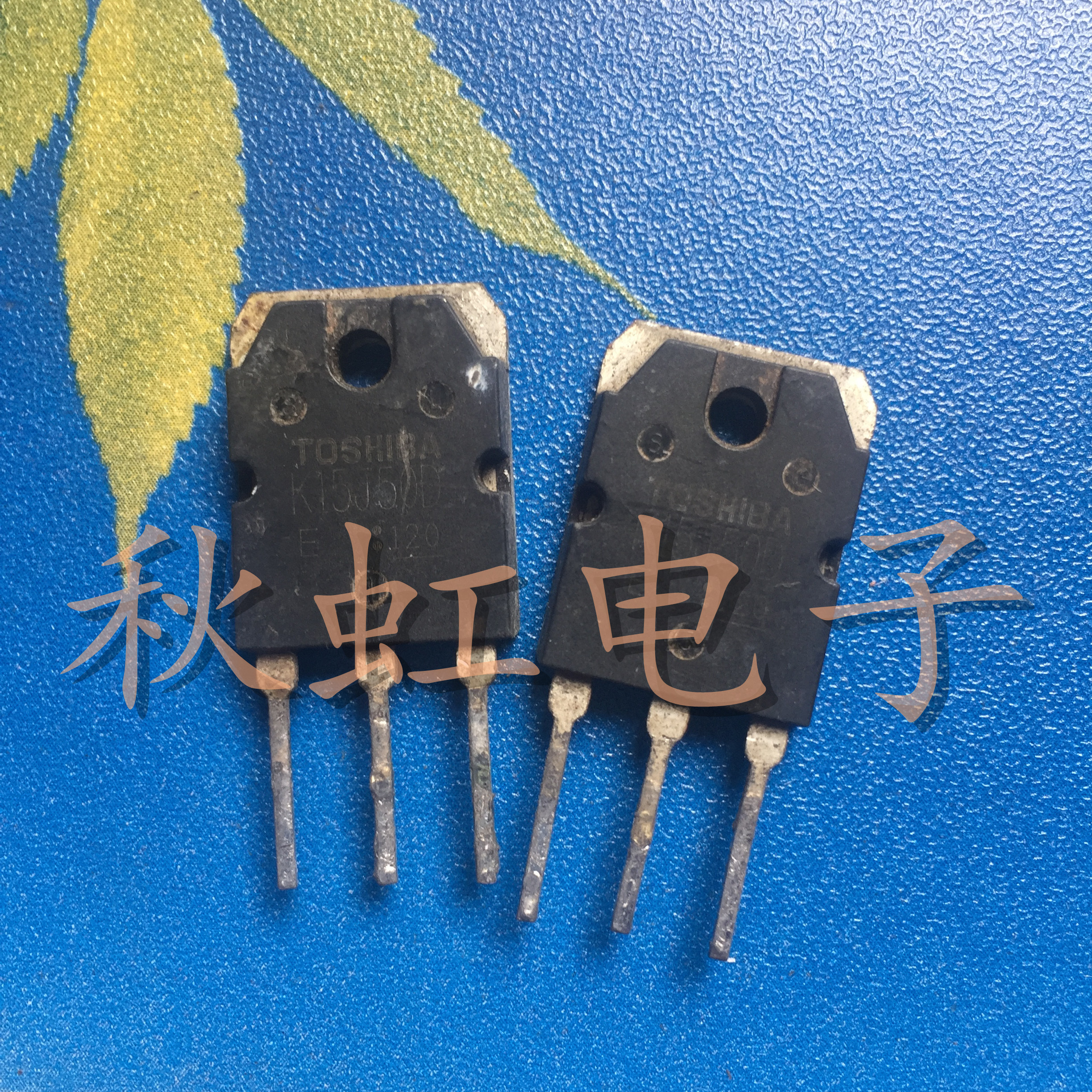 大功率三极管  K15J50D  原装进口拆机 逆变电焊机MOS管 15A/500V
