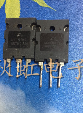 G60N100BNTD 大功率三极管60A1000V原装进口拆机逆变电焊机IGBT管