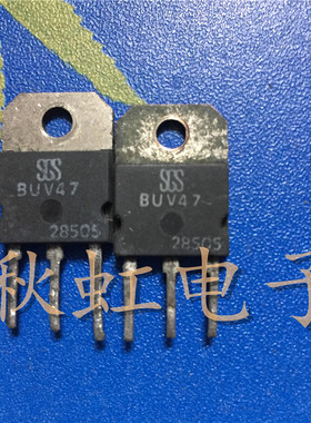 BUV47A  大功率三极管 BUV47  原装原字进口拆机 测试好