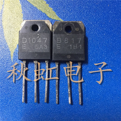 2SD1047 2SB817功率三极管D1047 B817音频功放配对管原装进口拆机