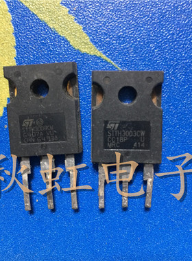 STTH3003CW 原装进口拆机30A 300V 新能源汽车快速恢复整流二极管