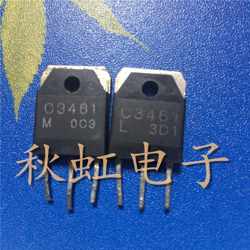 C3461大功率三极管 2SC3461原装原码进口拆机8A 1100V电源开关管