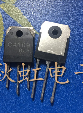 C4109  大功率电源开关三极管  2SC4109  原装进口拆机 16A/500V