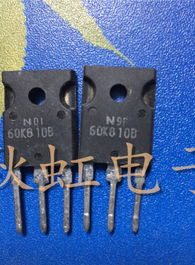 大功率 60KB10B 原装原码进口拆机 60A100V 肖特基整流二极管
