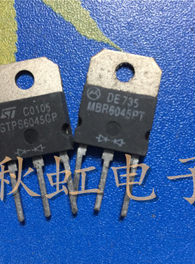 STPS6045CP 肖特基整流二极管60A45V 原装进口拆机 MBR6045PT