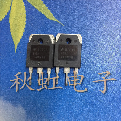 大功率三极管 FQA140N10  原装进口拆机 100V 140A 大电流逆变器
