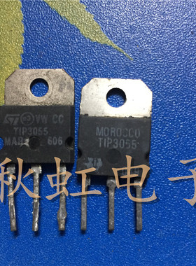 大功率三极管 TIP3055 原装进口拆机 15A100V 达林顿管 测试好