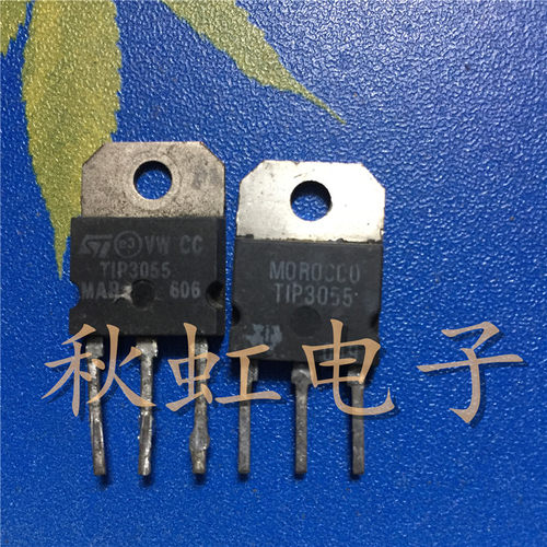 大功率三极管 TIP3055 原装进口拆机 15A100V 达林顿管 测试好