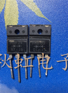 大功率 FMB39  原装原码进口拆机 30A 90V 肖特基整流二极管塑封