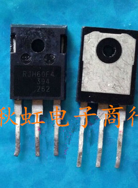 原装进口拆机 RJH60F4 电焊机超声波常用IGBT功率管 60A600V 直拍