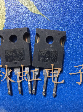 W12NC50 大功率三极管 W12NA50  原装进口拆机 场效应MOS管