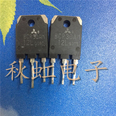 BCR30AM-12L BCR30AM-8L原装进口拆机大功率双向可控硅管 质量保