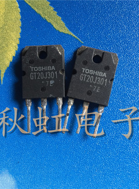 大功率三极管 GT20J301 原装进口拆机 IGBT管  20A 600V