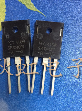 大功率 SB3040PT  原装进口拆机 30A 40V 肖特基整流二级管