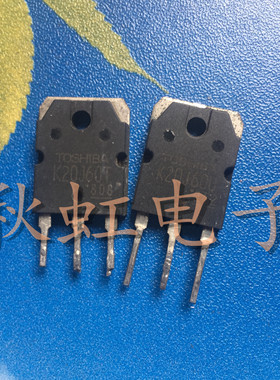 K20J60T K20J60U 原装进口拆机 20A600V 大功率场效应管 TO-3P