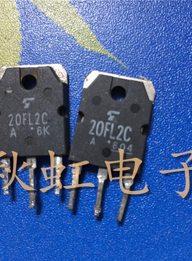 大功率 20FL2C 原装原码进口拆机 20A 300V  快速恢复整流二极管
