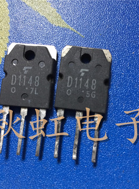 2SD1148  2SB863 三极管 D1148 B863 原装进口拆机音频功放配对管