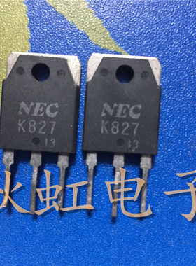 2SK827 大功率三极管  K827 原装进口拆机450V 18A  场效应MOS管