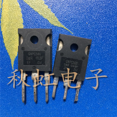 G4PC50U 大功率三极管 IRG4PC50U原装进口拆机 IGBT无阻尼55A600V