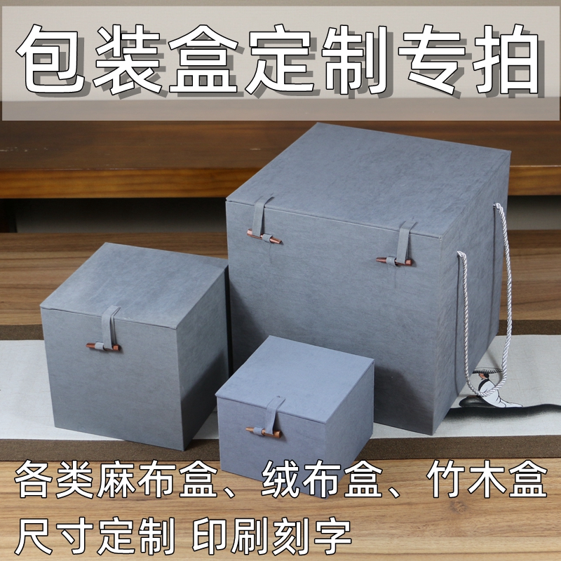 厂家定制包装盒礼品盒特价定做