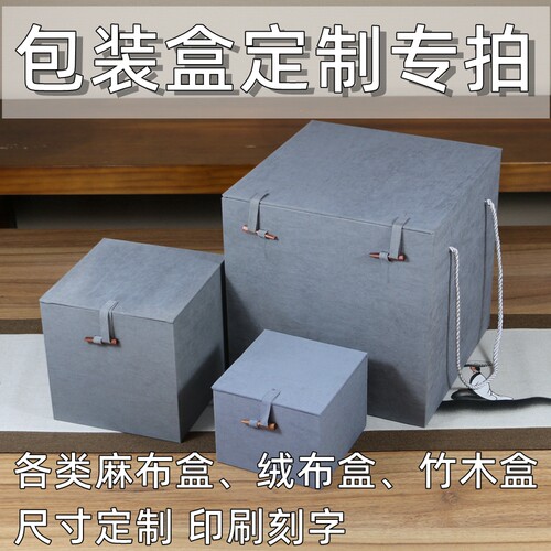 厂家定制包装盒礼品盒特价定做