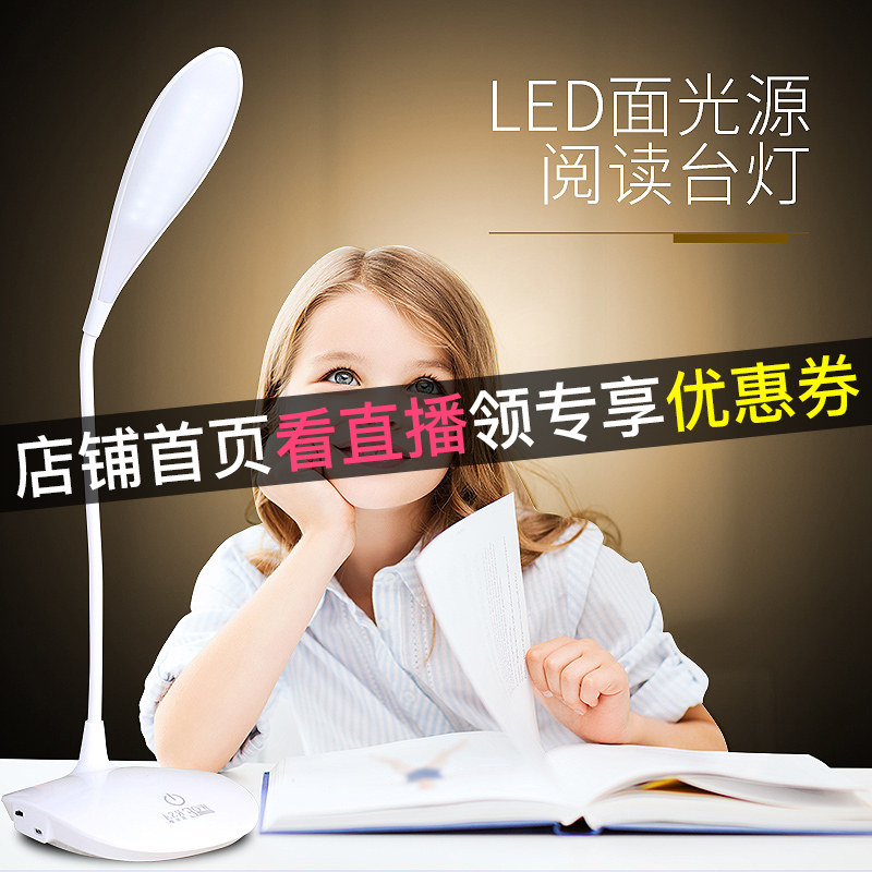 charge Small table lamp Dual use led Clip Table lamp Eye protection lamp study bedroom Bedside desk bedroom USB Clip Light dorm live broadcast Artifact college student dormitory read Write lightin the 3C Digital Accessories,  USB Computer Peripherals ,  USB Light  category - from Buy2taobao.com to provide professional Taobao agent buy service