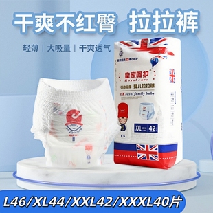 XXXL干爽透气大吸量不红屁屁薄婴儿宝宝学步裤 皇家呵护拉拉裤