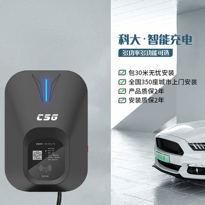 厂家直销7kw一线品牌车企供应商