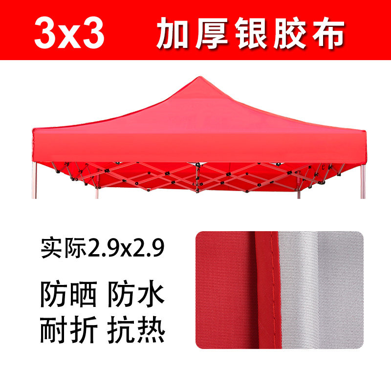 厂家直销加厚棚布可印刷帐篷伞图片
