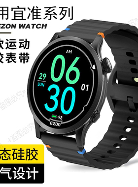 Ezon宜准R7专注者智能运动手表T9385/LS818波浪纹车线GT7硅胶表带